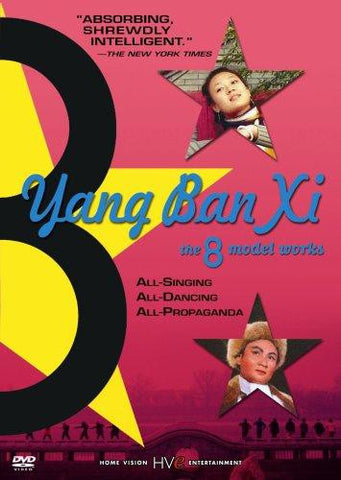 YANG BAN XI MOVIE