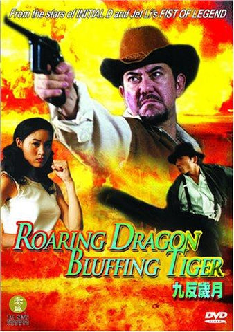 ROARING DRAGON BLUFFING TIGER MOVIE