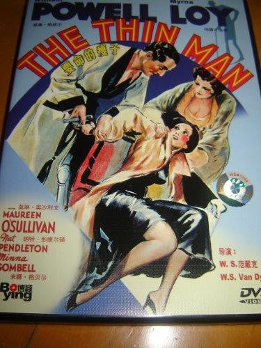 THE THIN MAN (1934) MOVIE