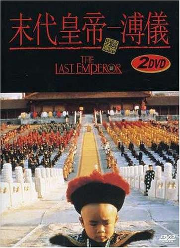 LAST EMPEROR MOVIE