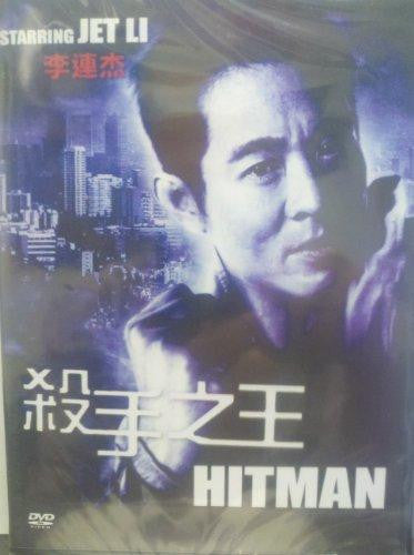 HITMAN MOVIE